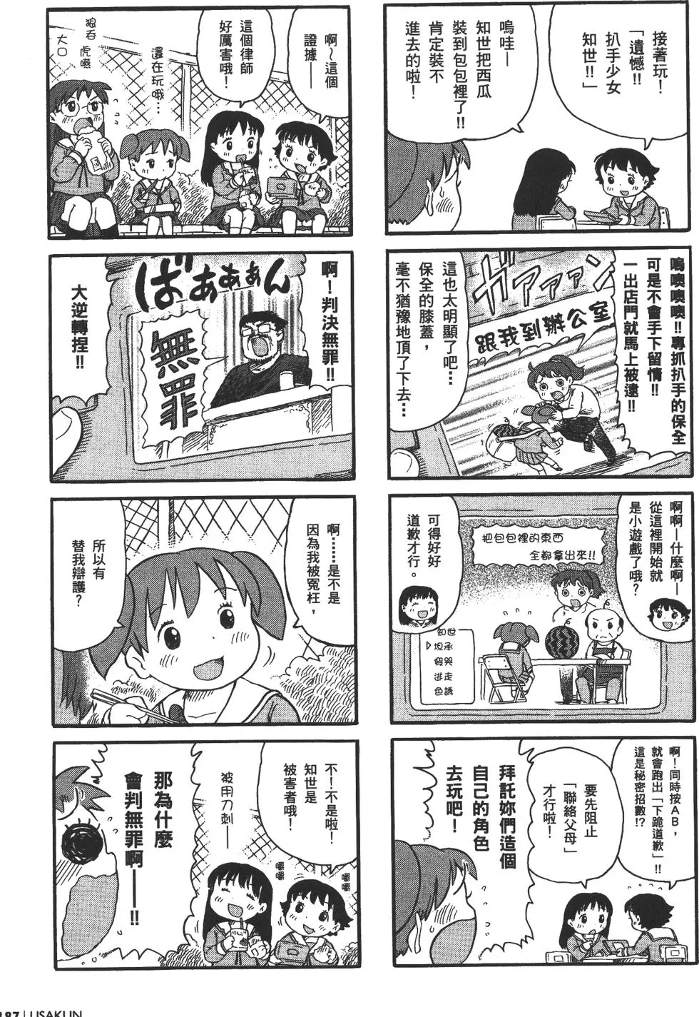 第184页