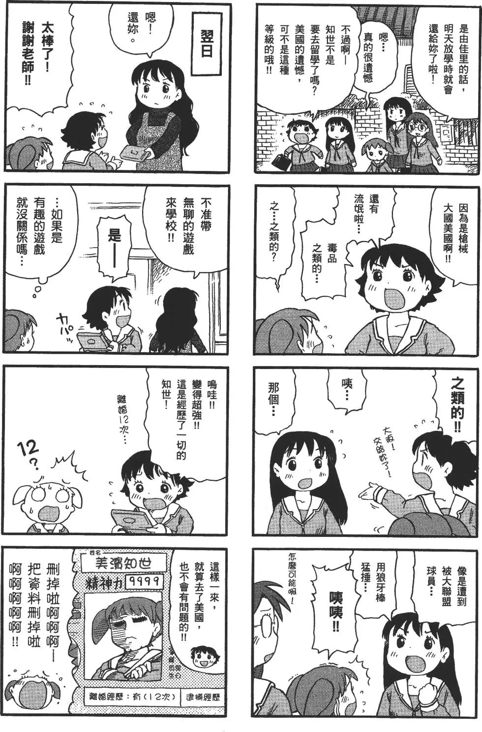 第187页