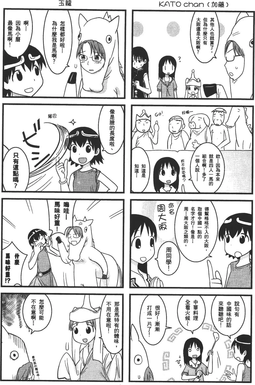 第201页