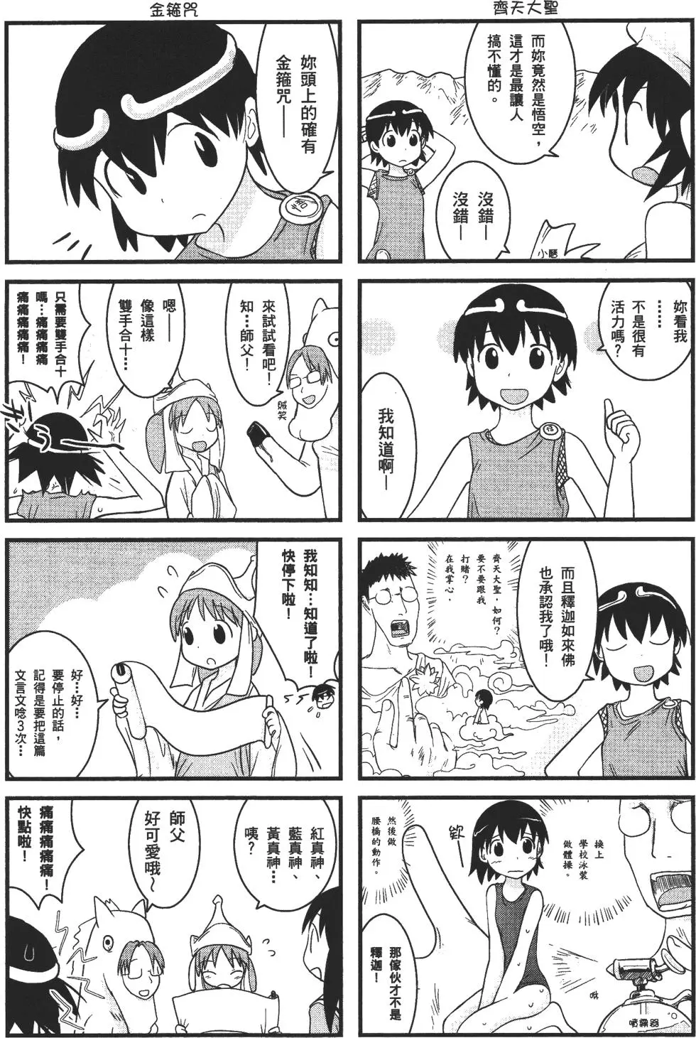 第202页
