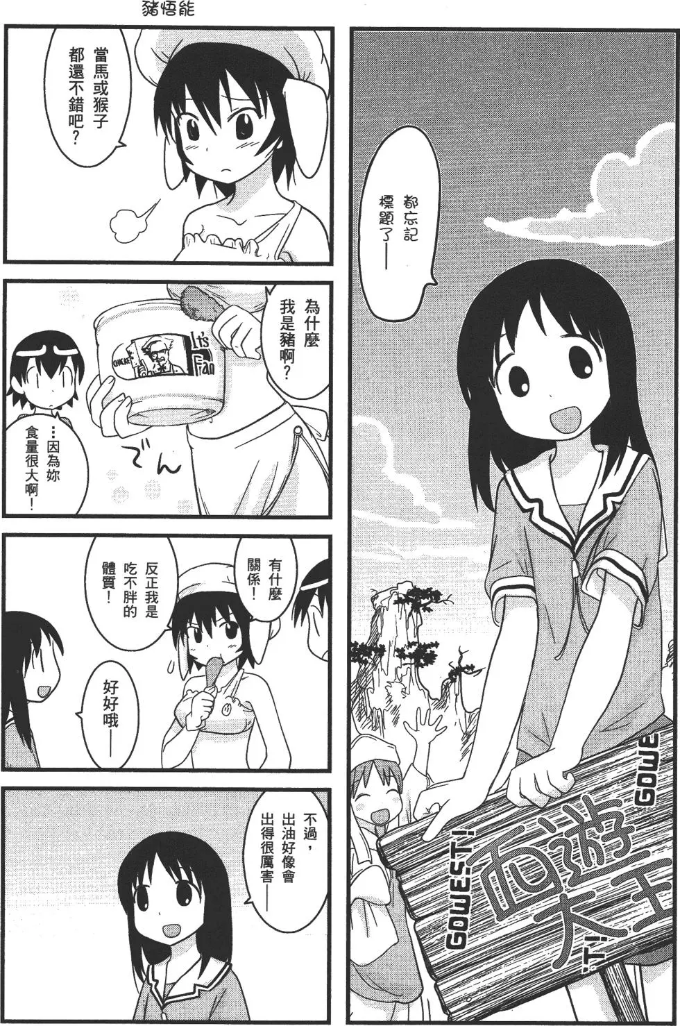 第203页