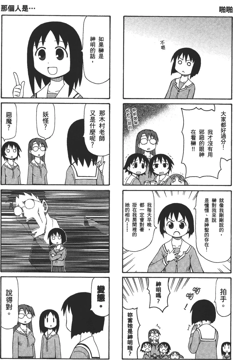 第213页