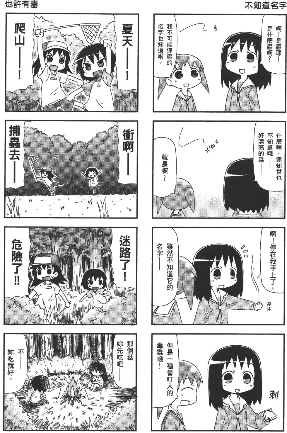 第231页