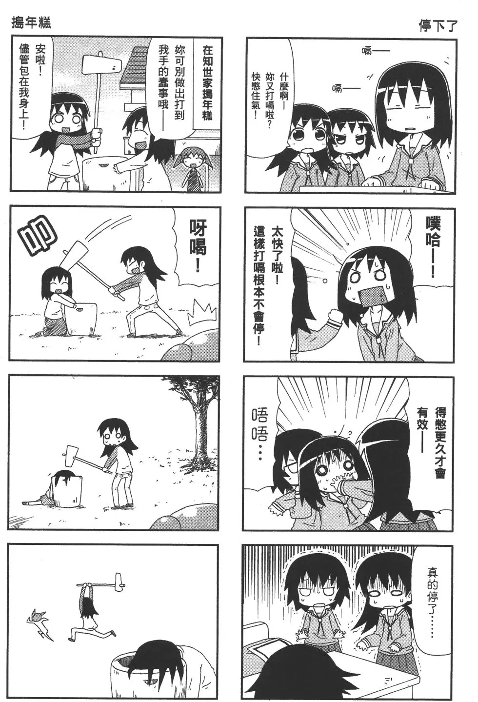 第233页