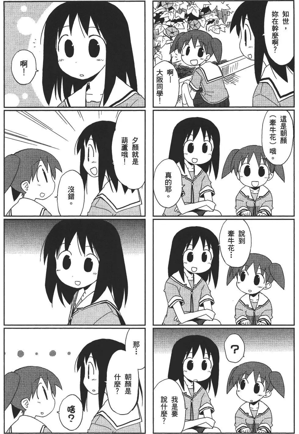 第250页