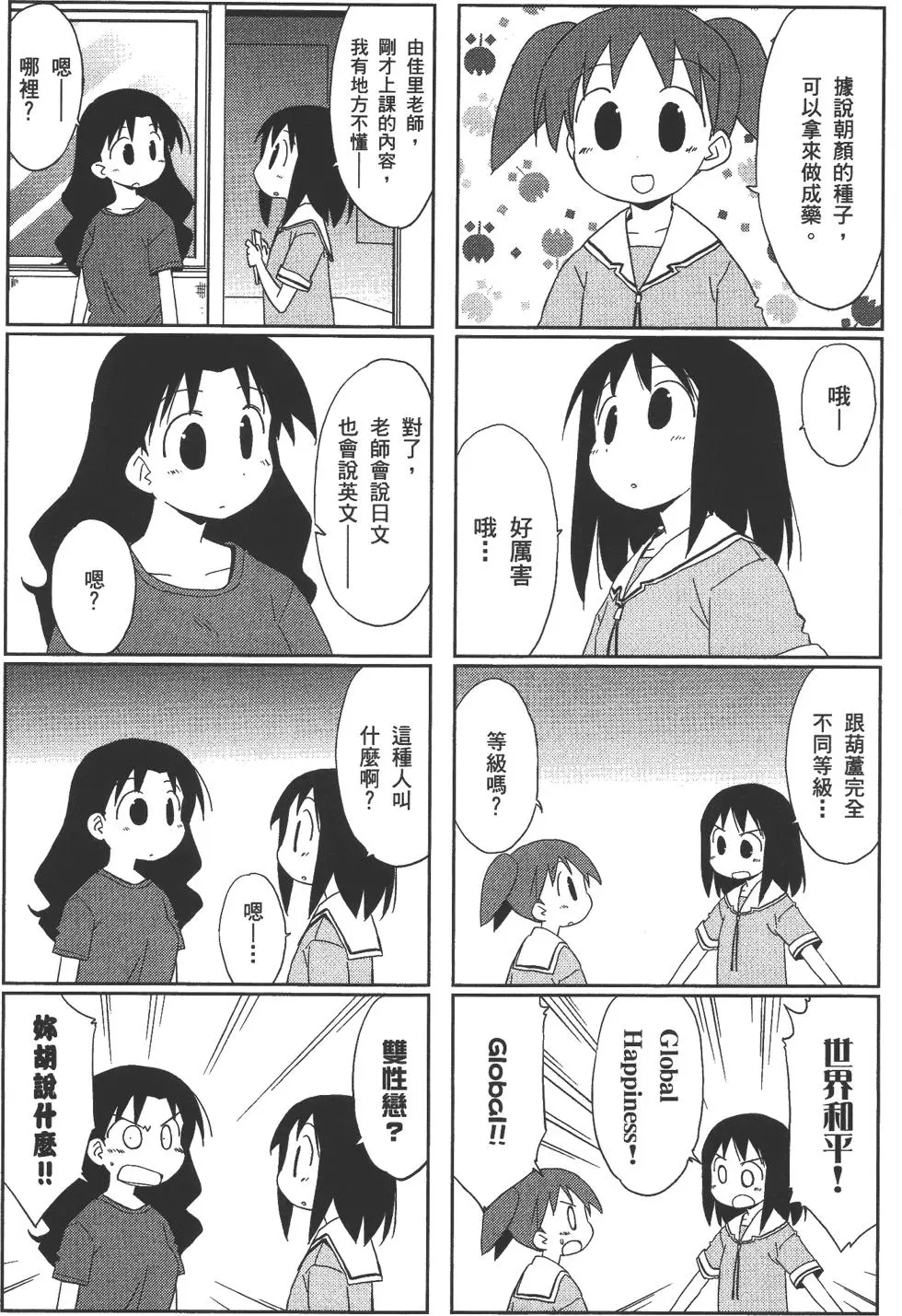 第251页