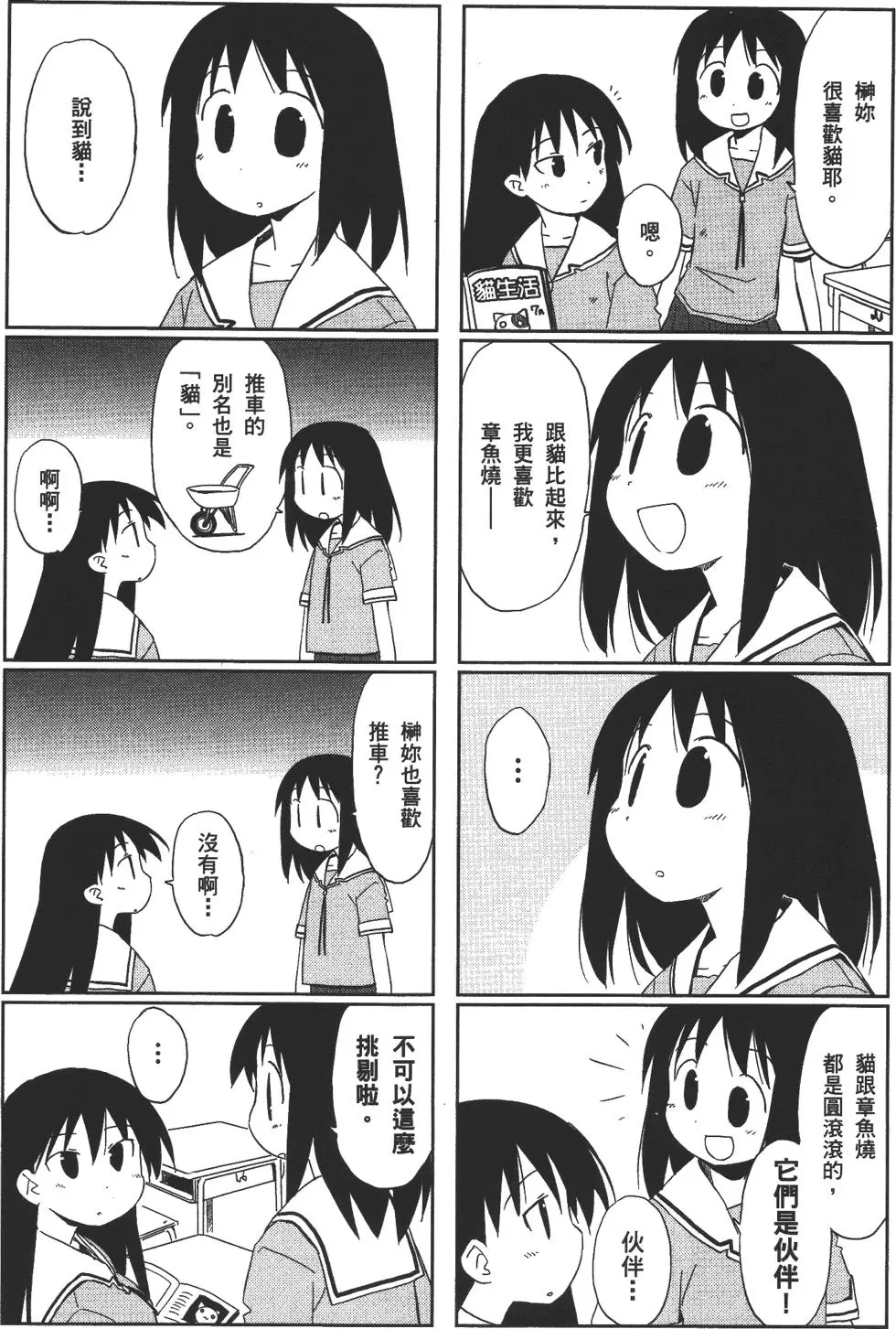第253页