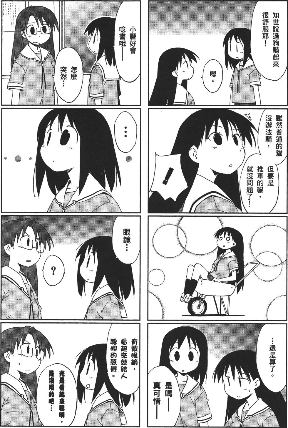 第254页