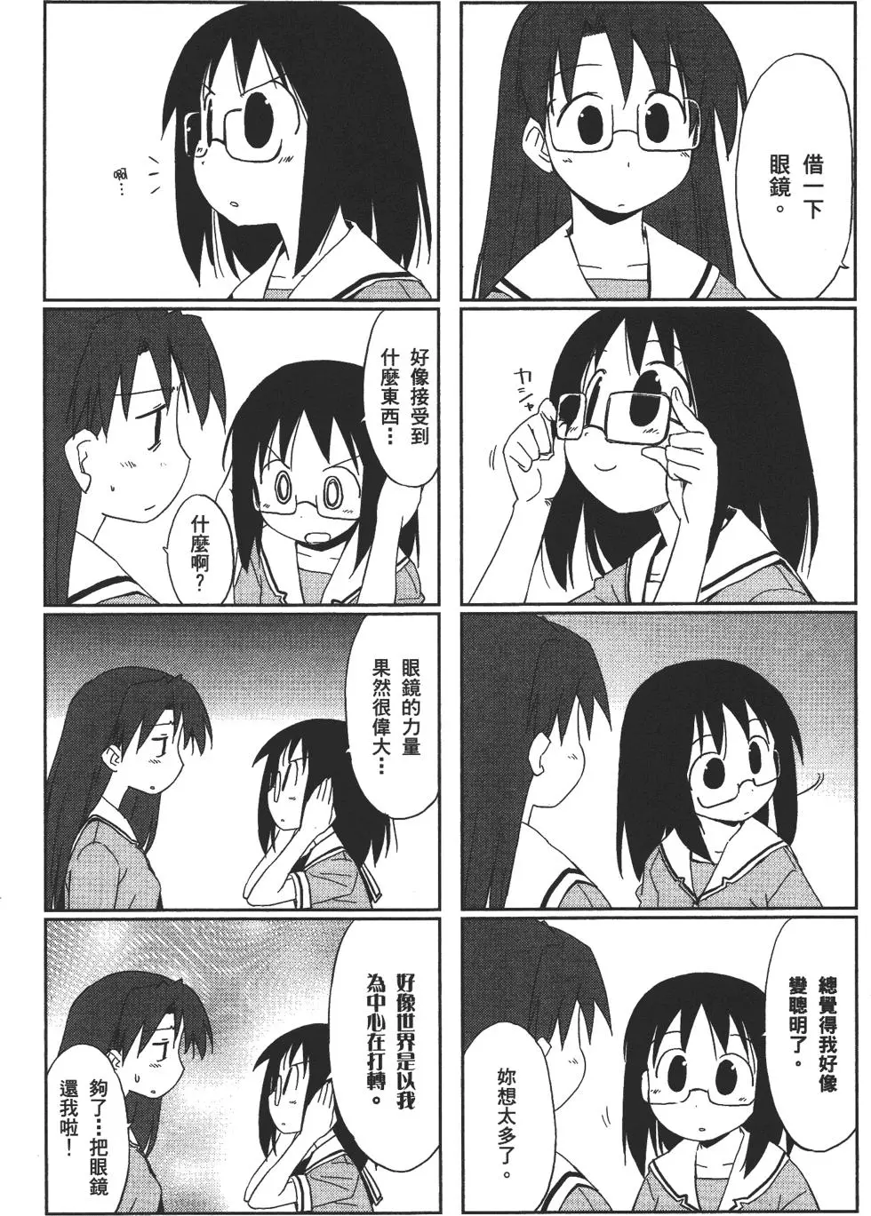 第255页