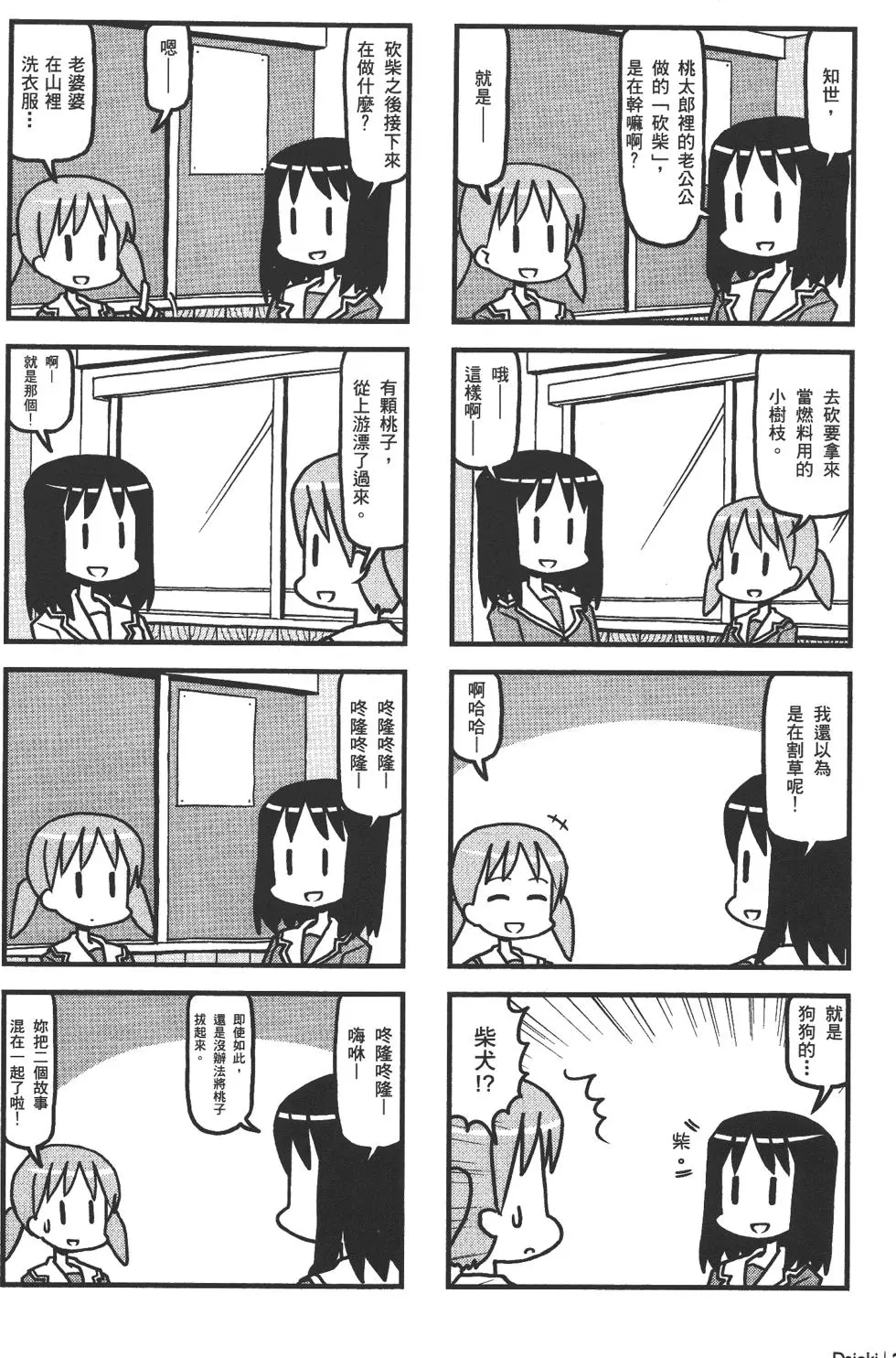 第259页