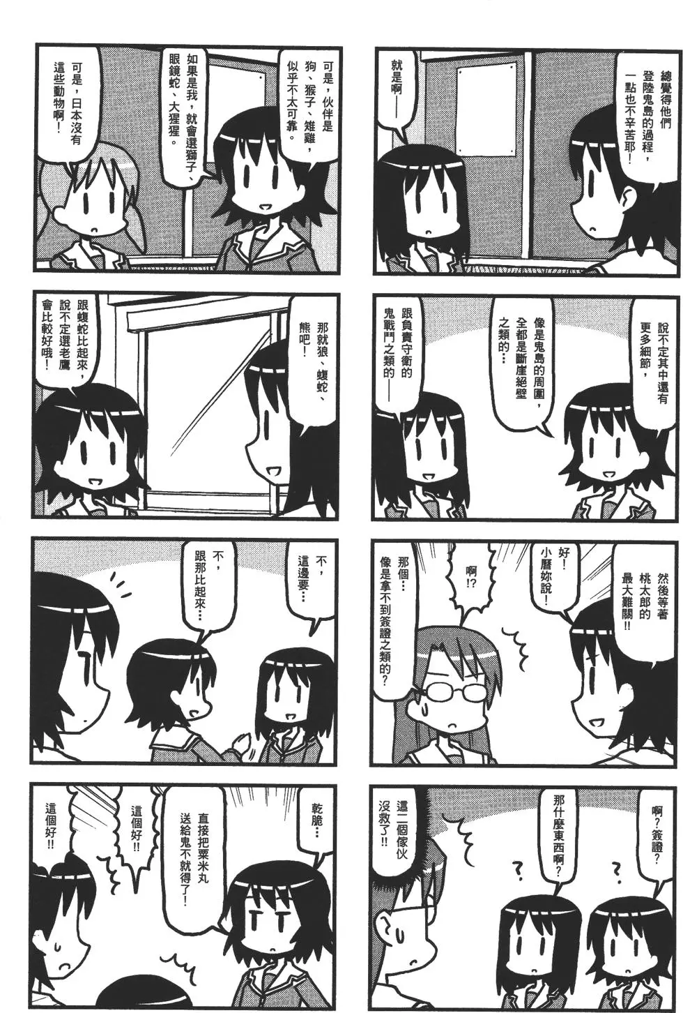 第261页