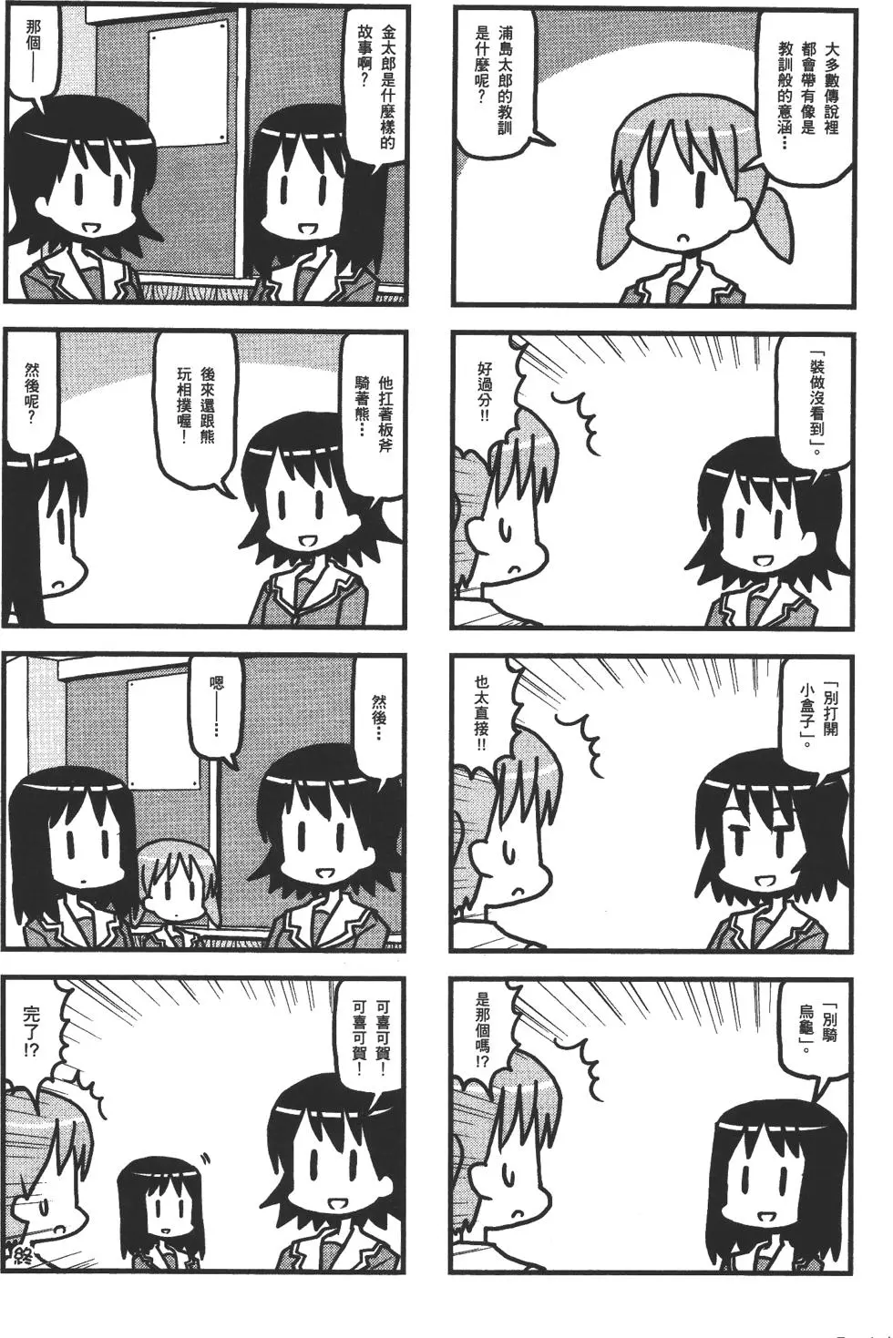 第265页