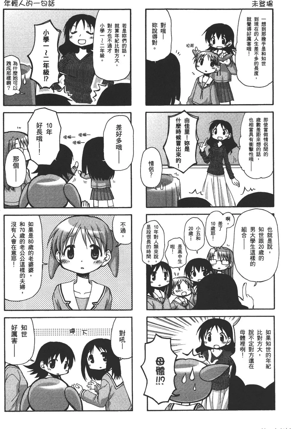 第271页