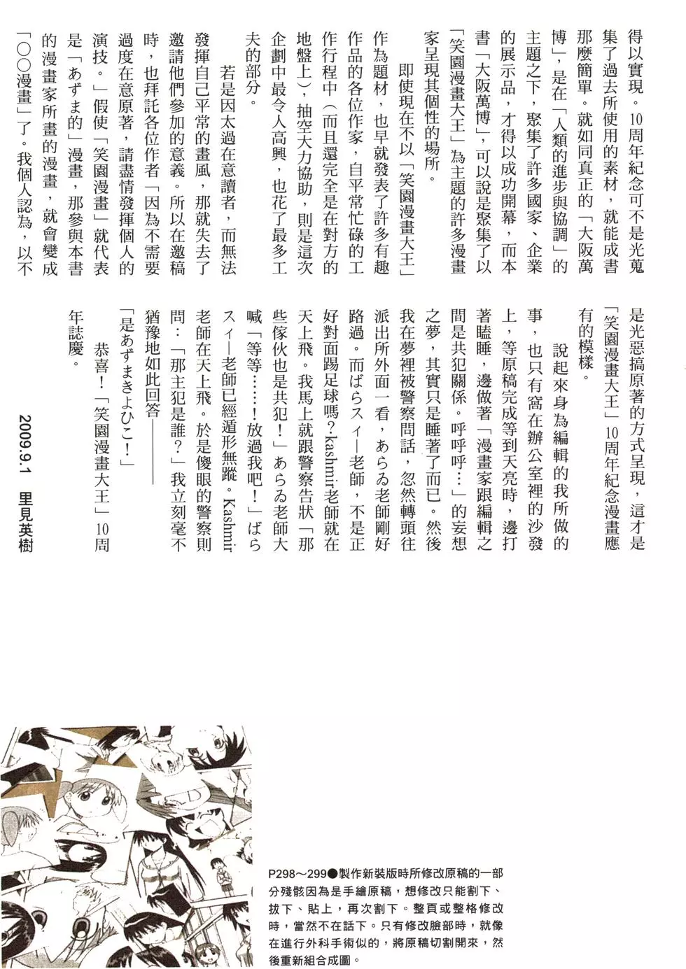 第298页