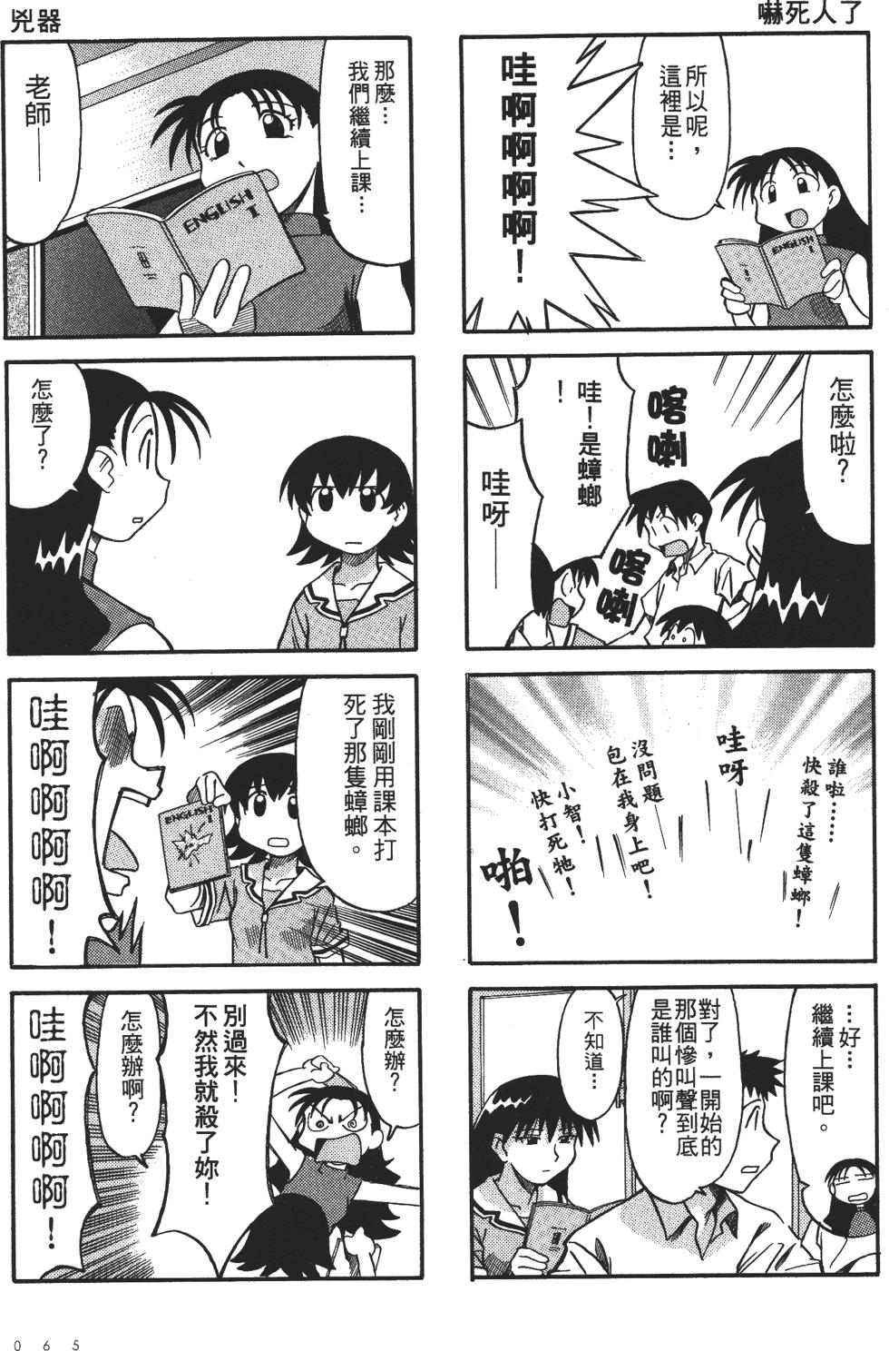 第61页