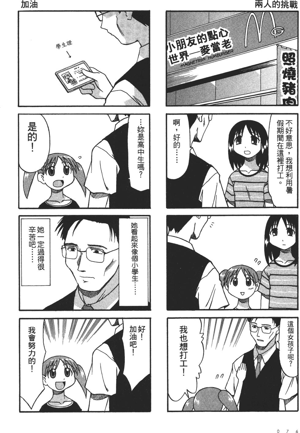 第72页