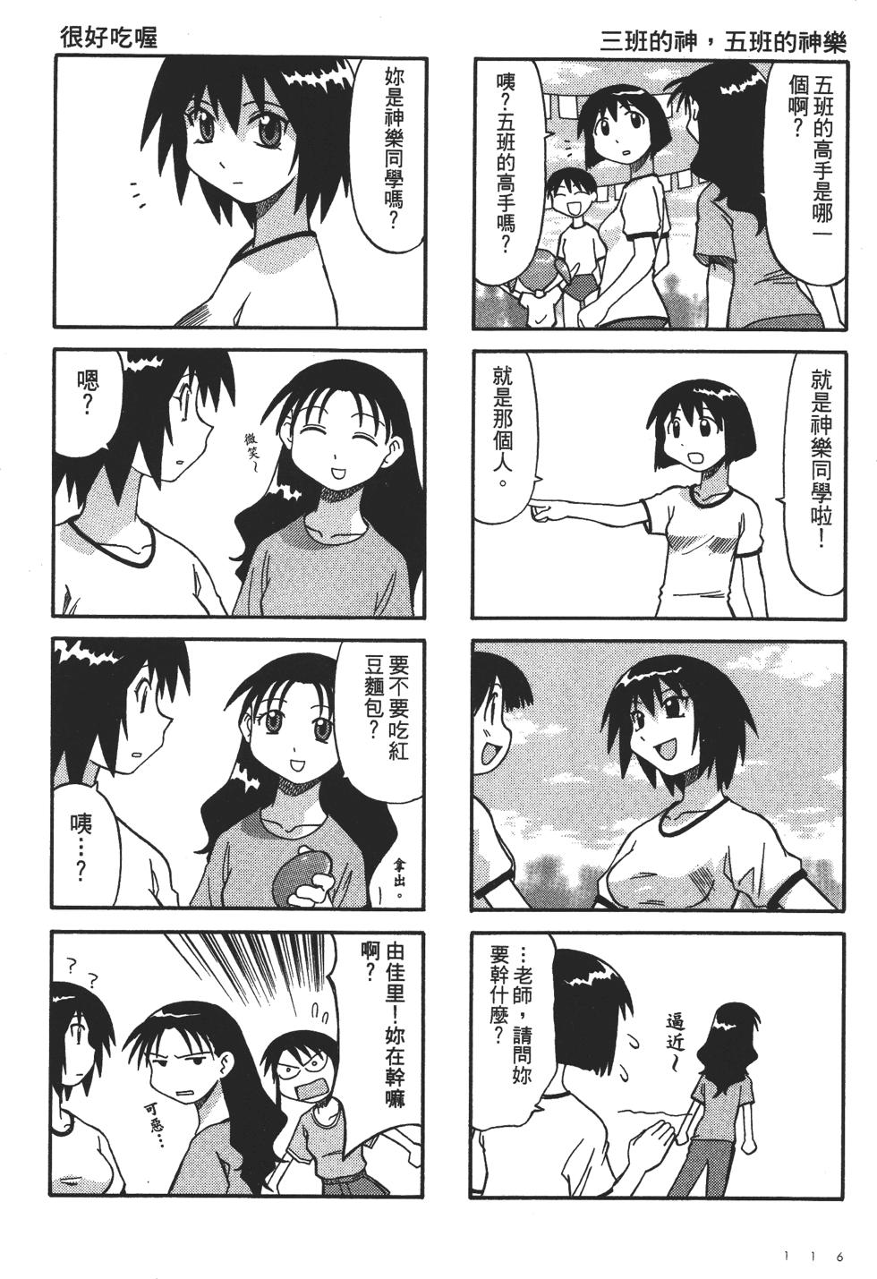 第112页