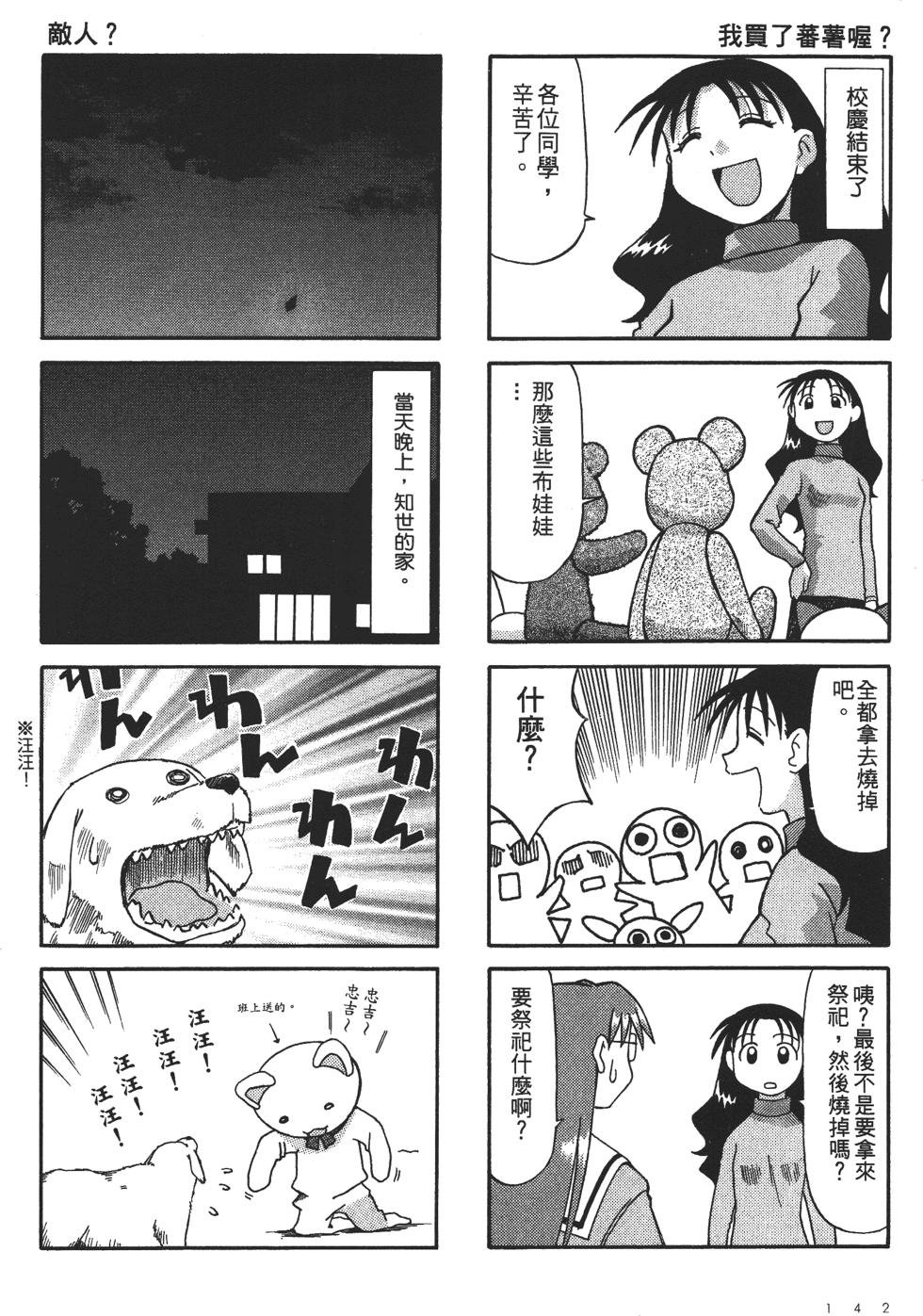 第138页