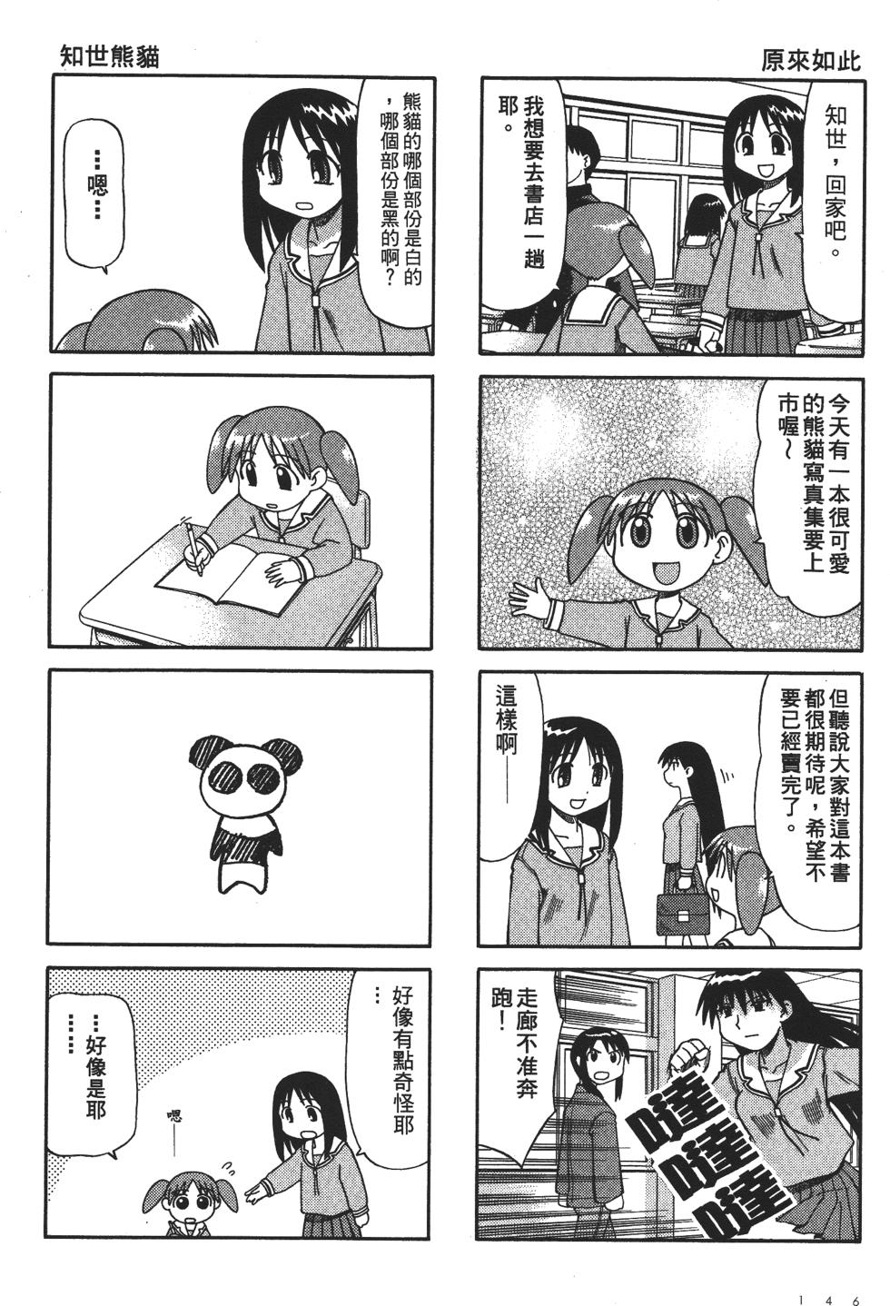 第142页