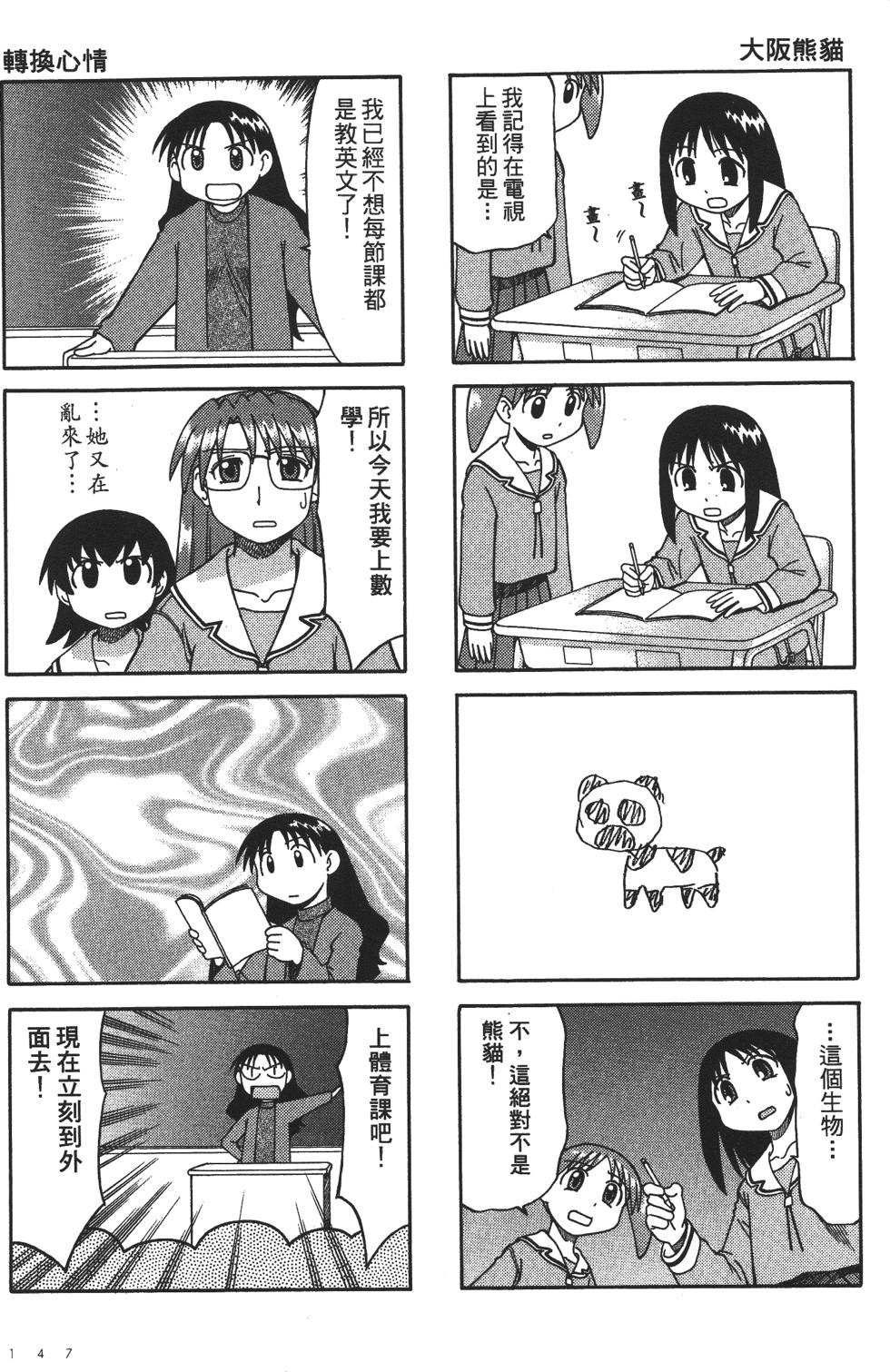 第143页