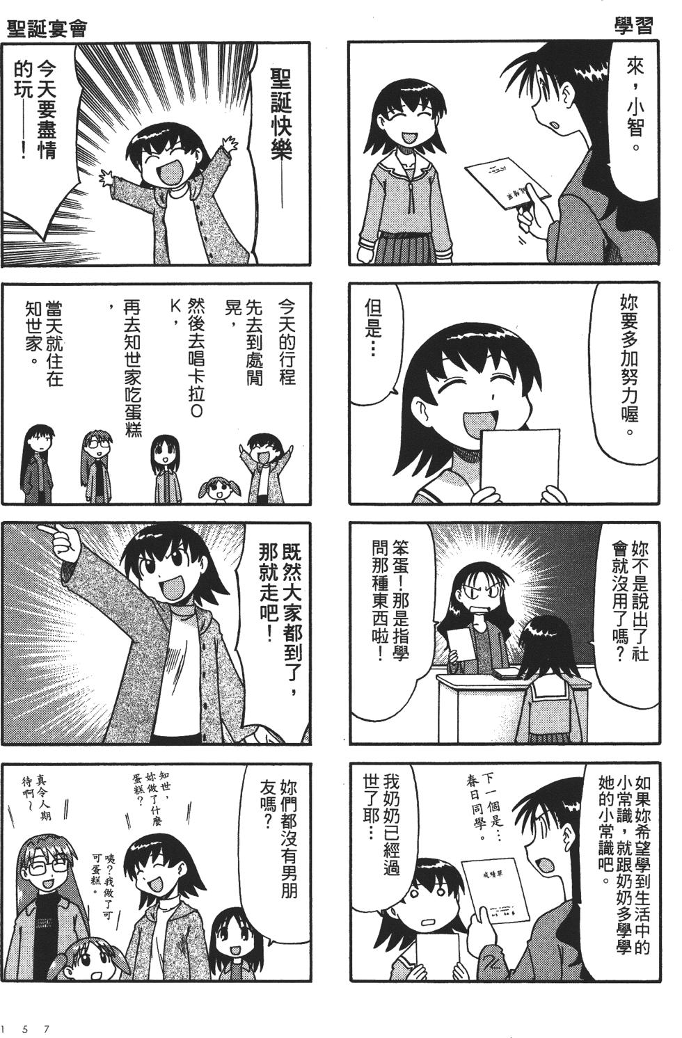 第153页