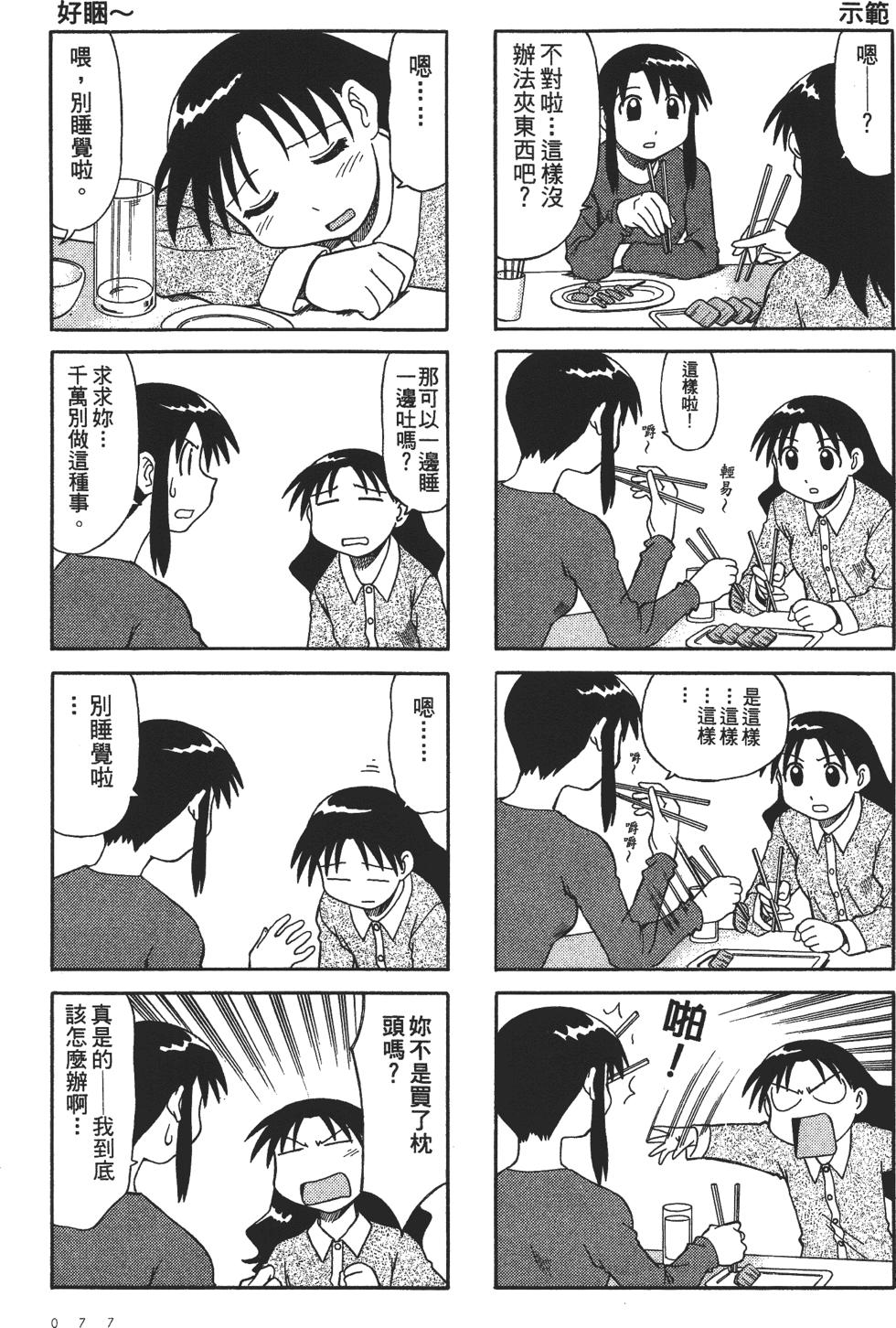第75页