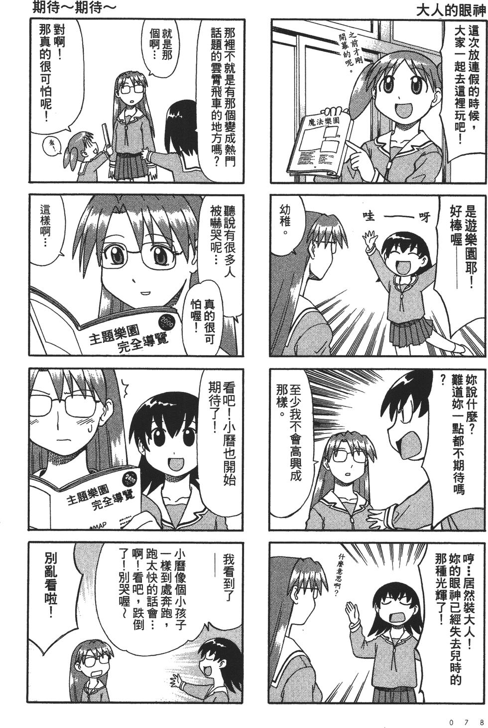 第76页