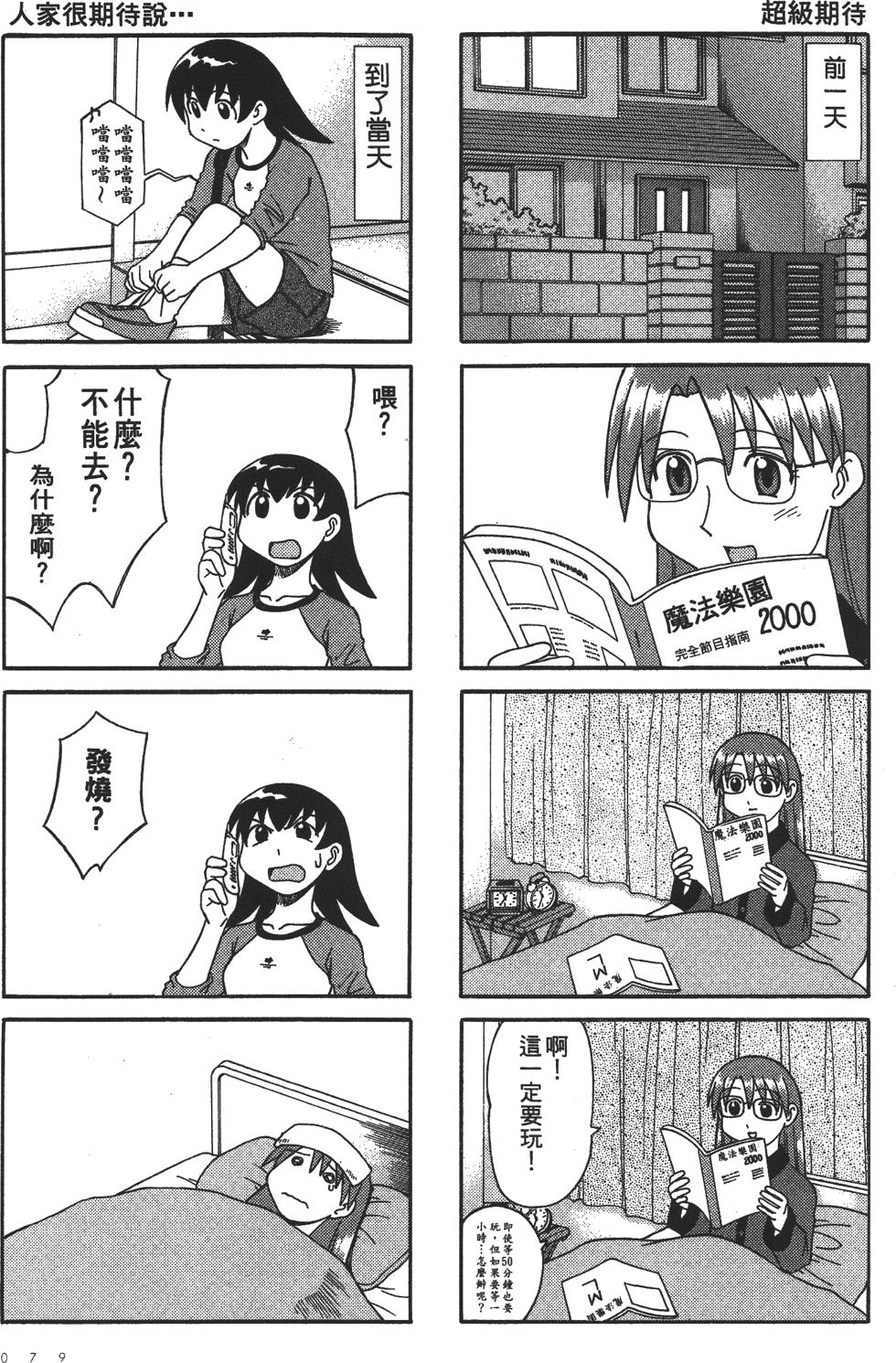 第77页
