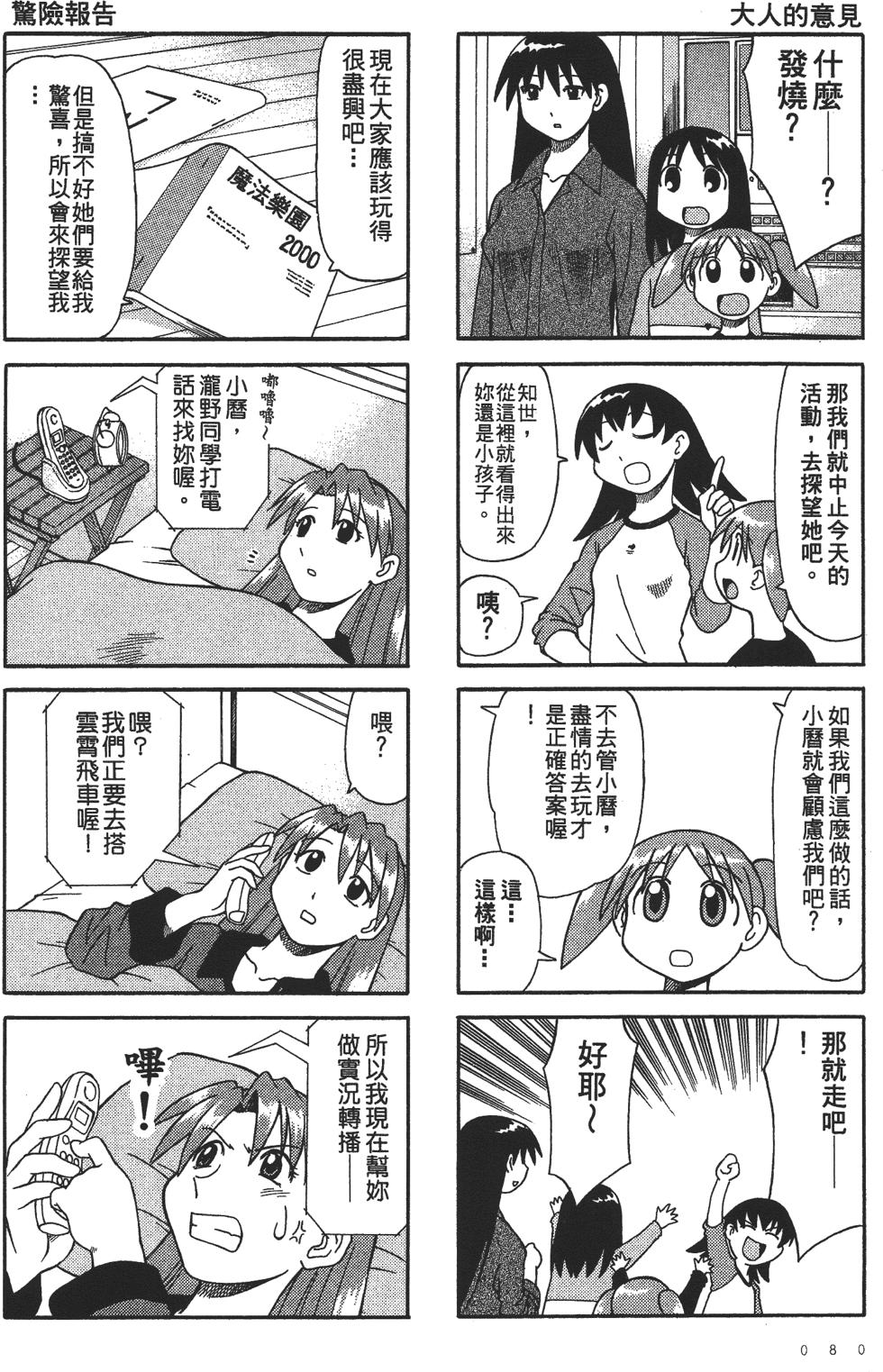 第78页