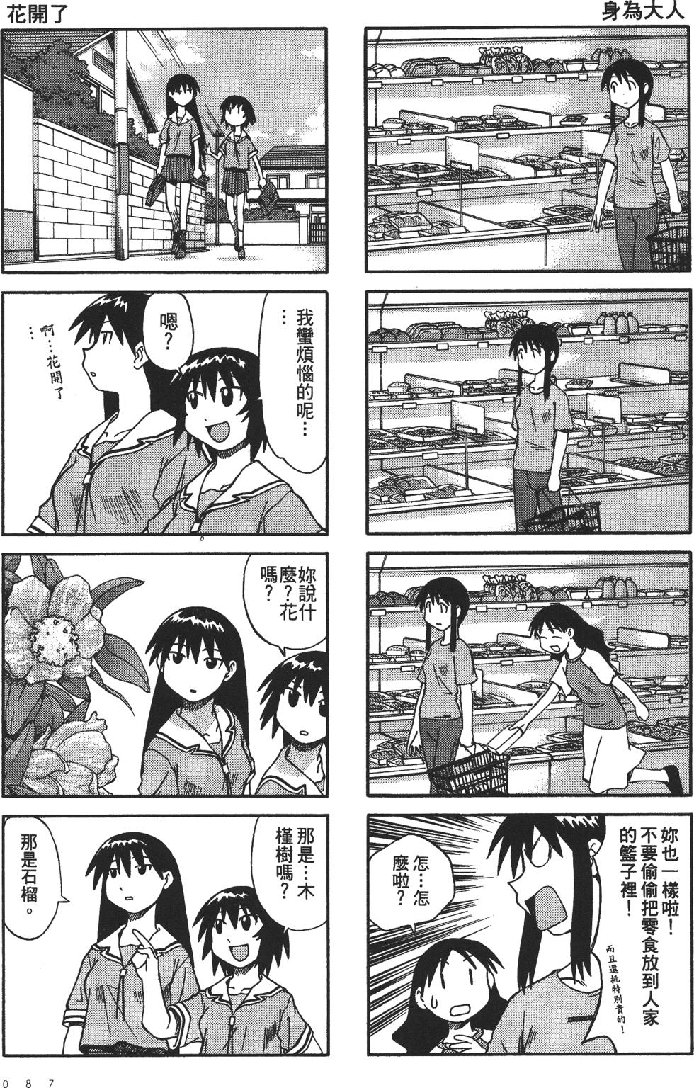 第85页