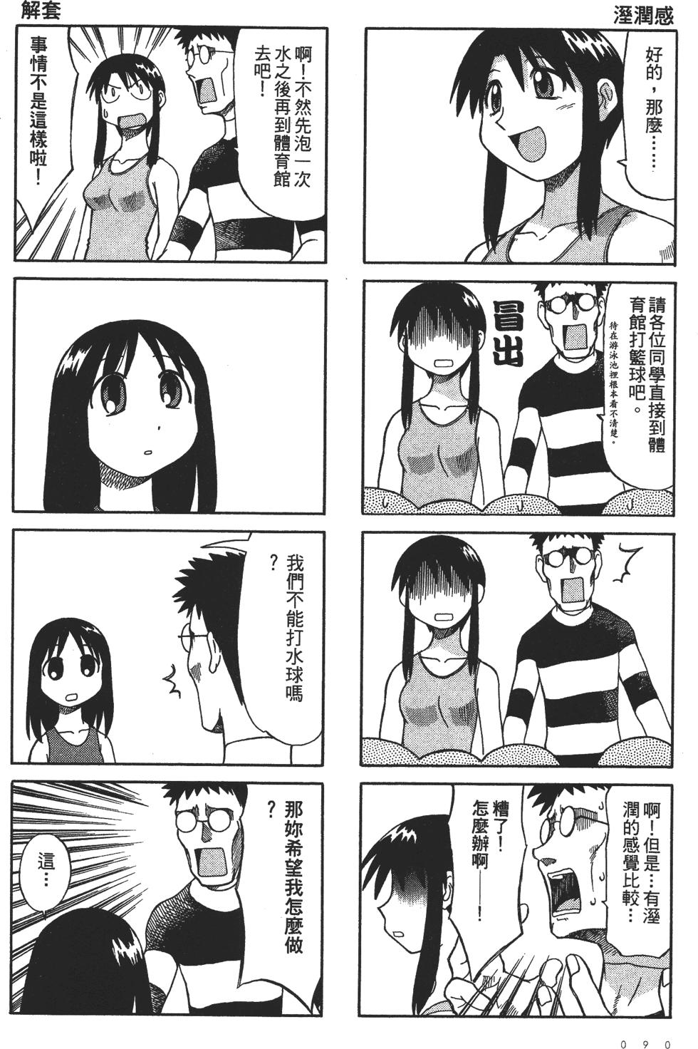第88页