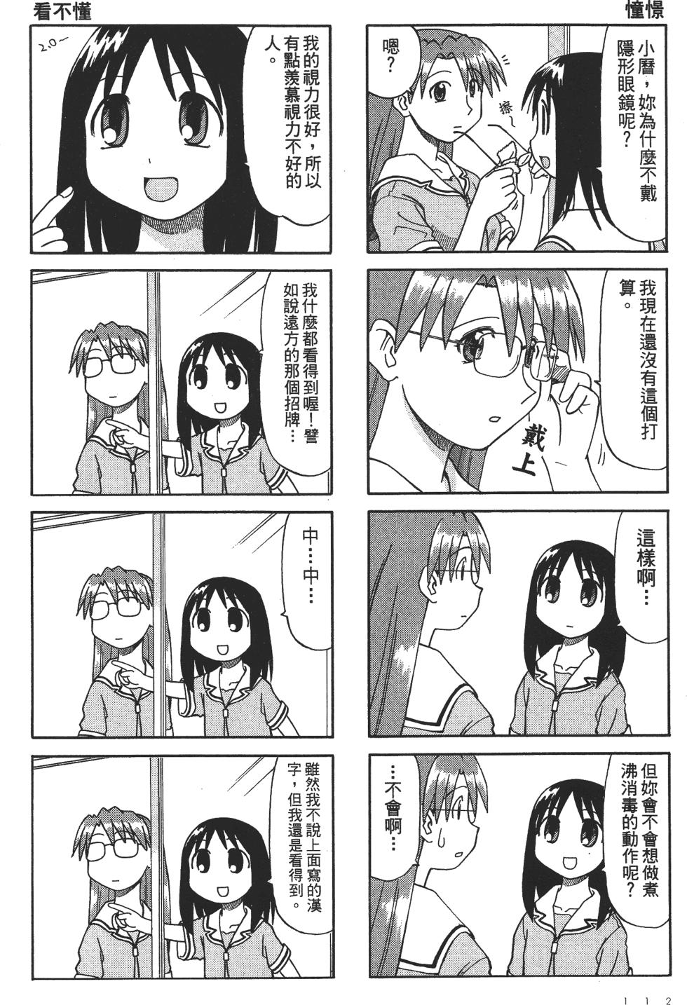 第110页