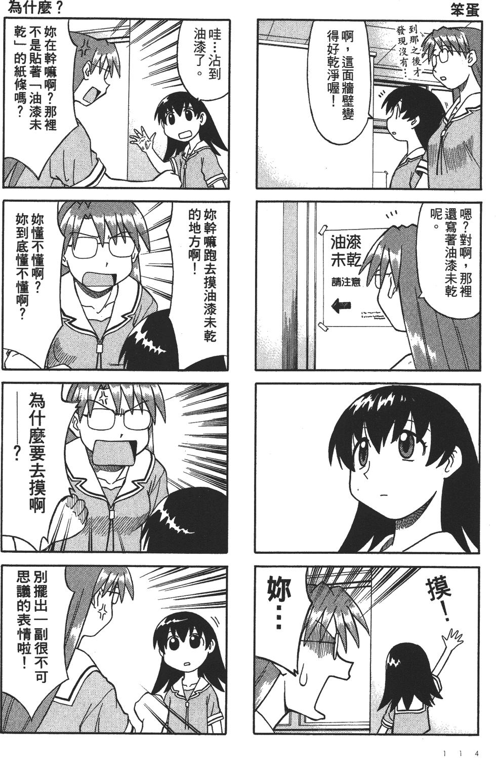 第112页