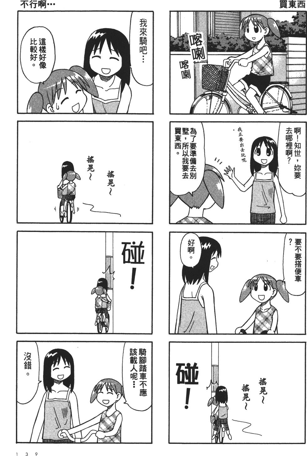 第137页