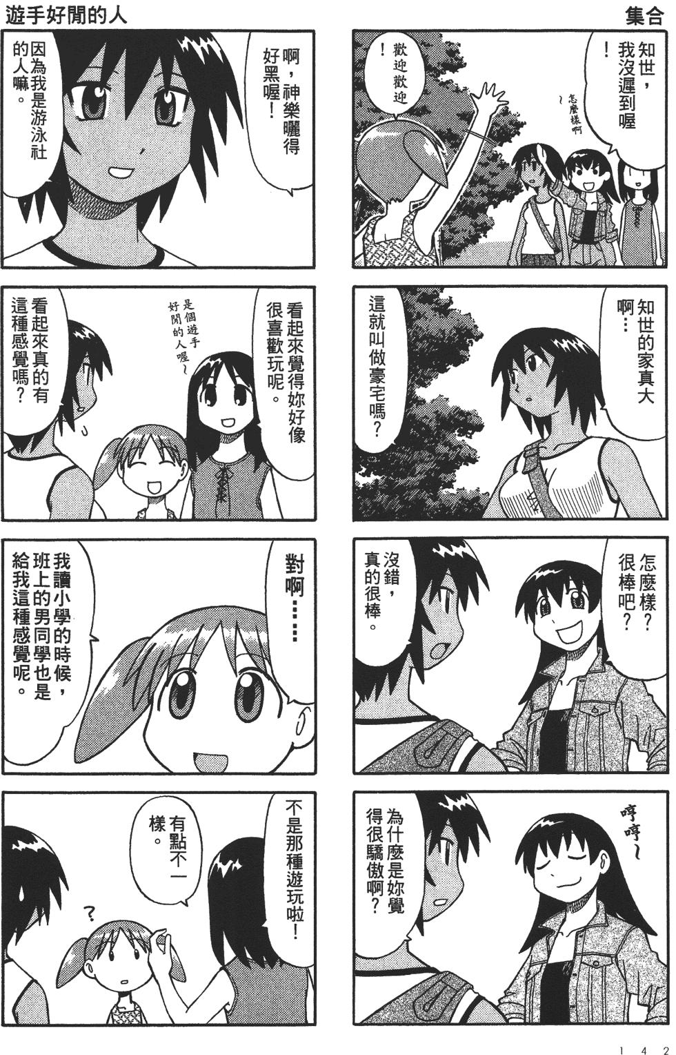 第140页
