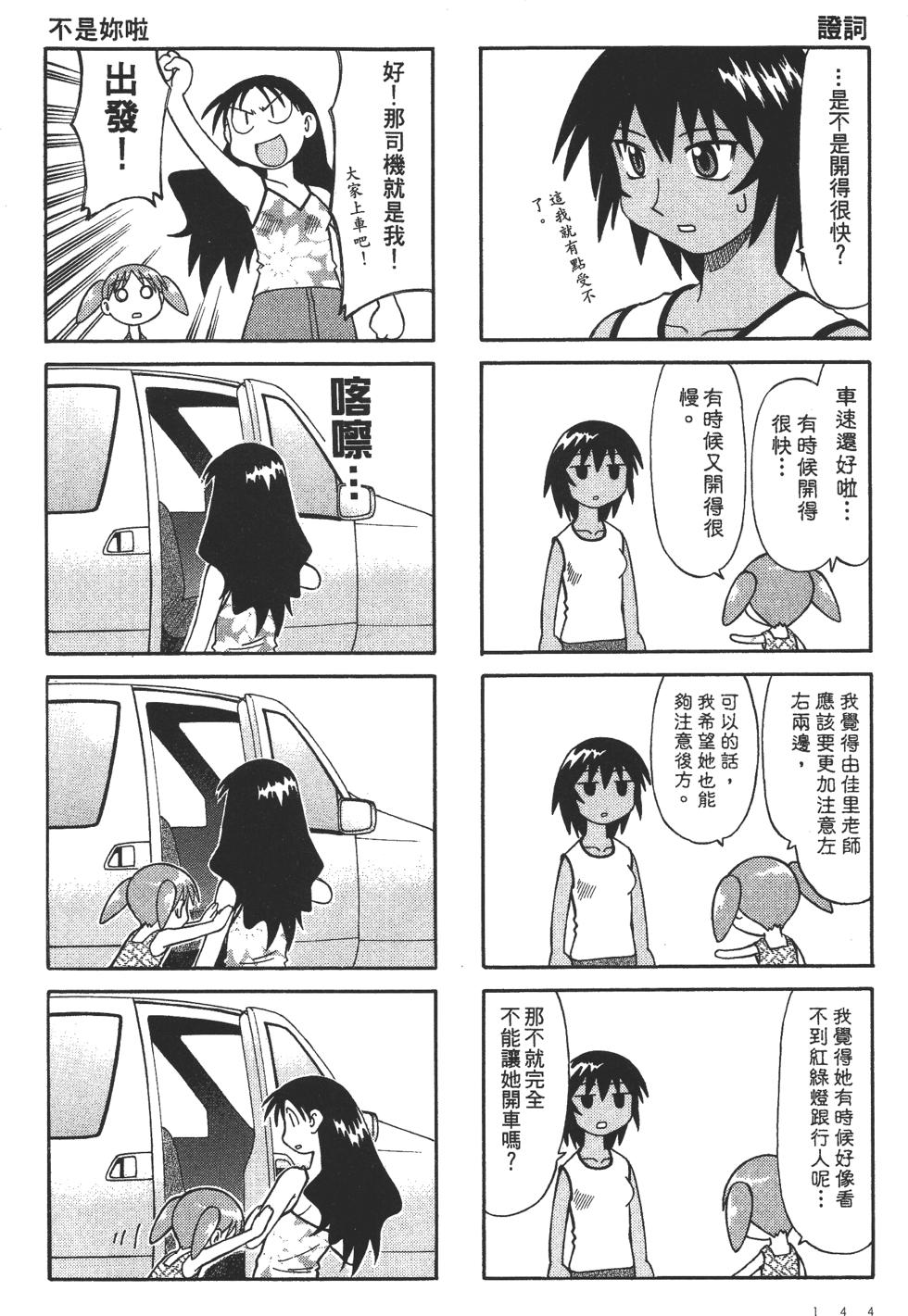 第142页