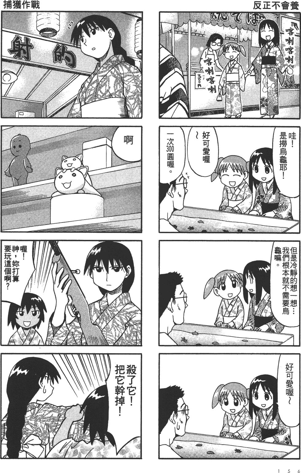 第154页