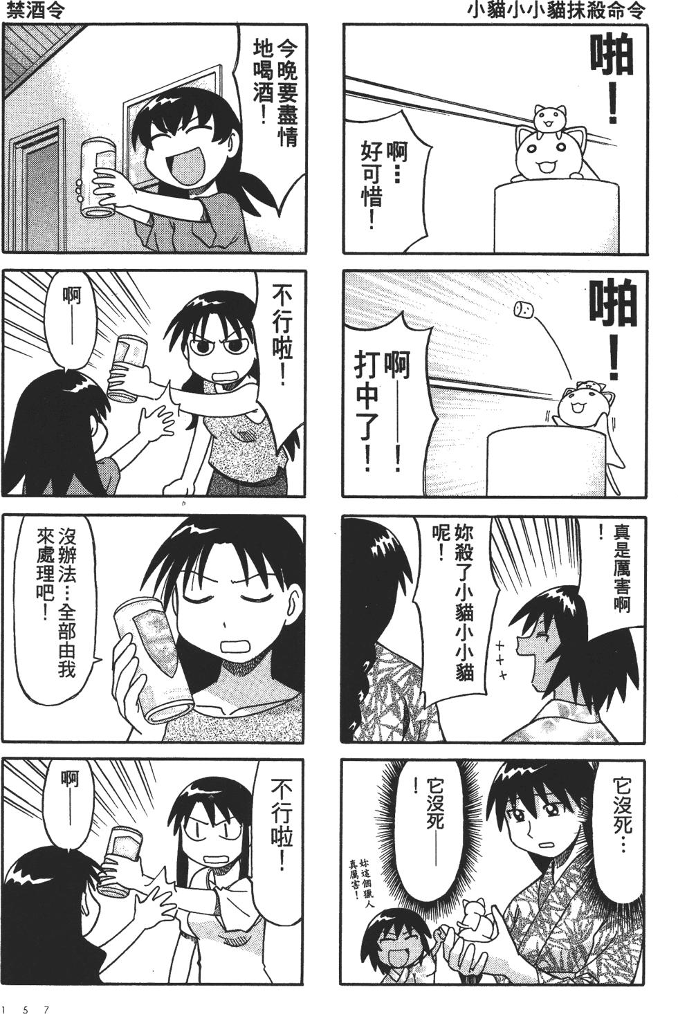 第155页