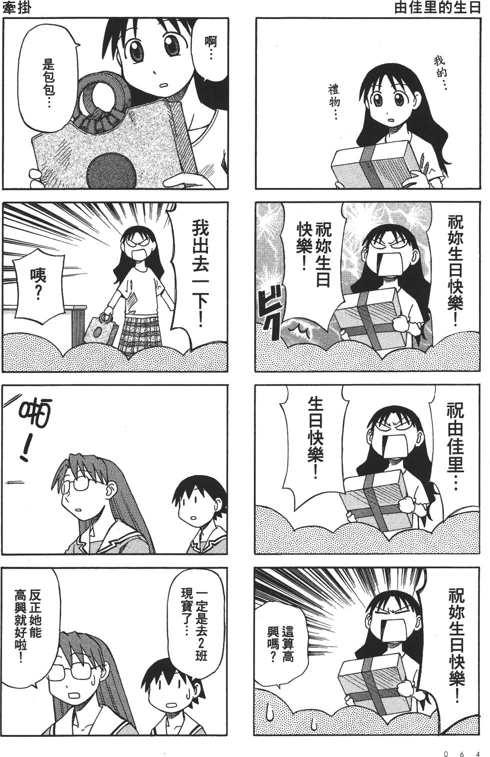 第61页