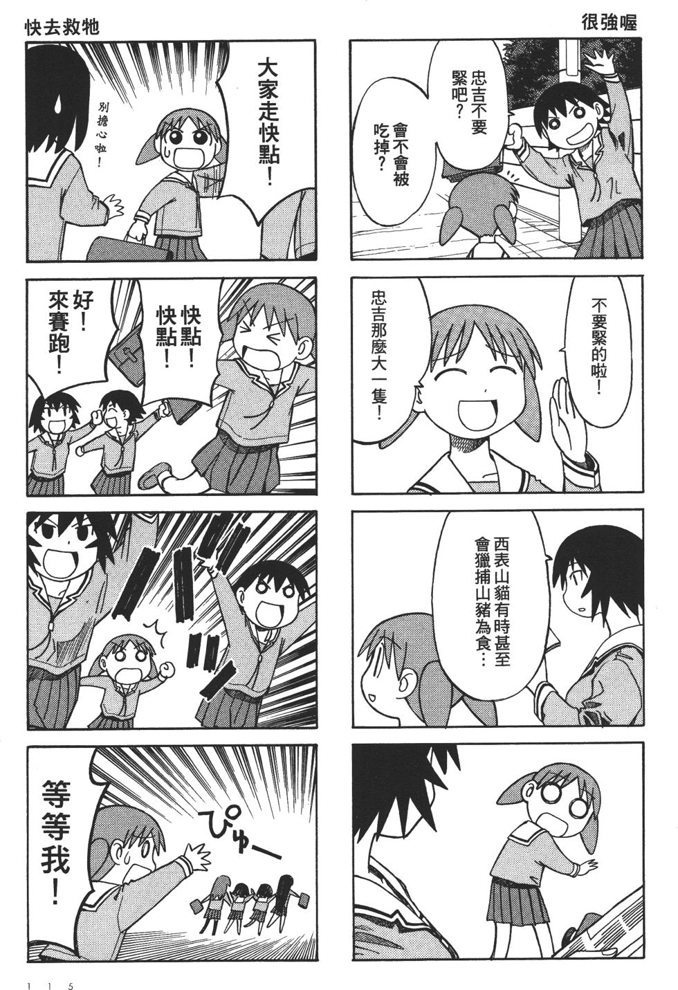 第110页