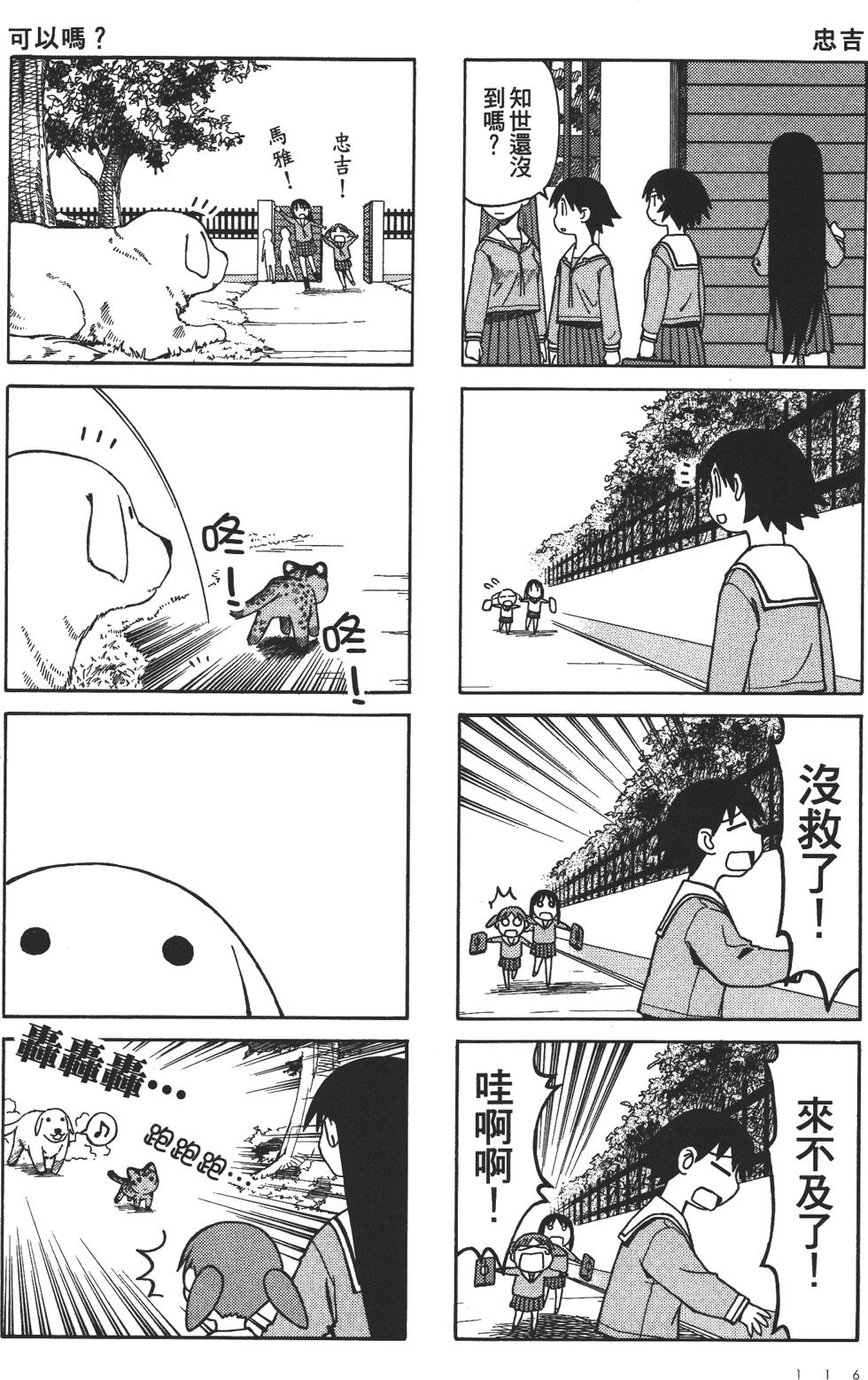 第111页