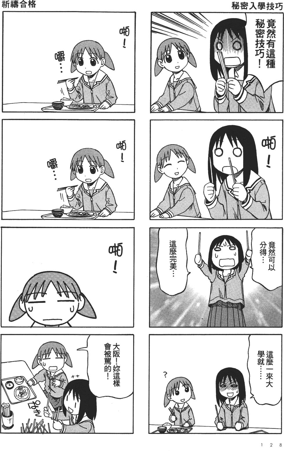 第123页