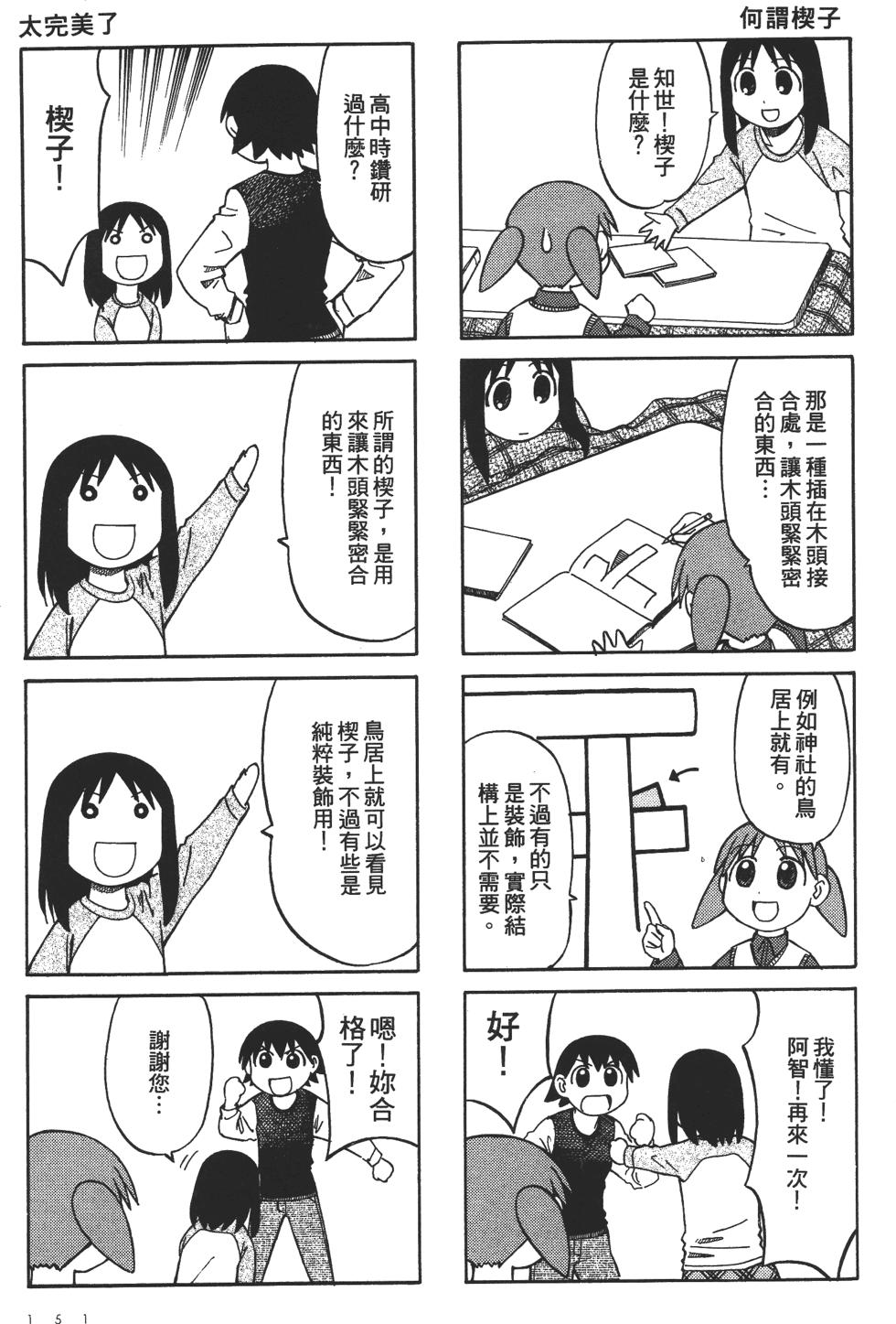 第146页