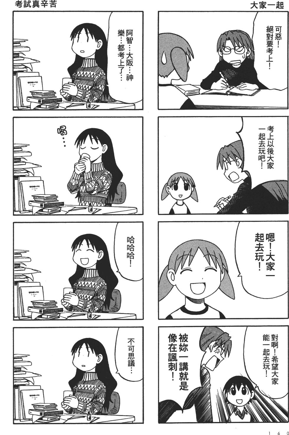 第155页
