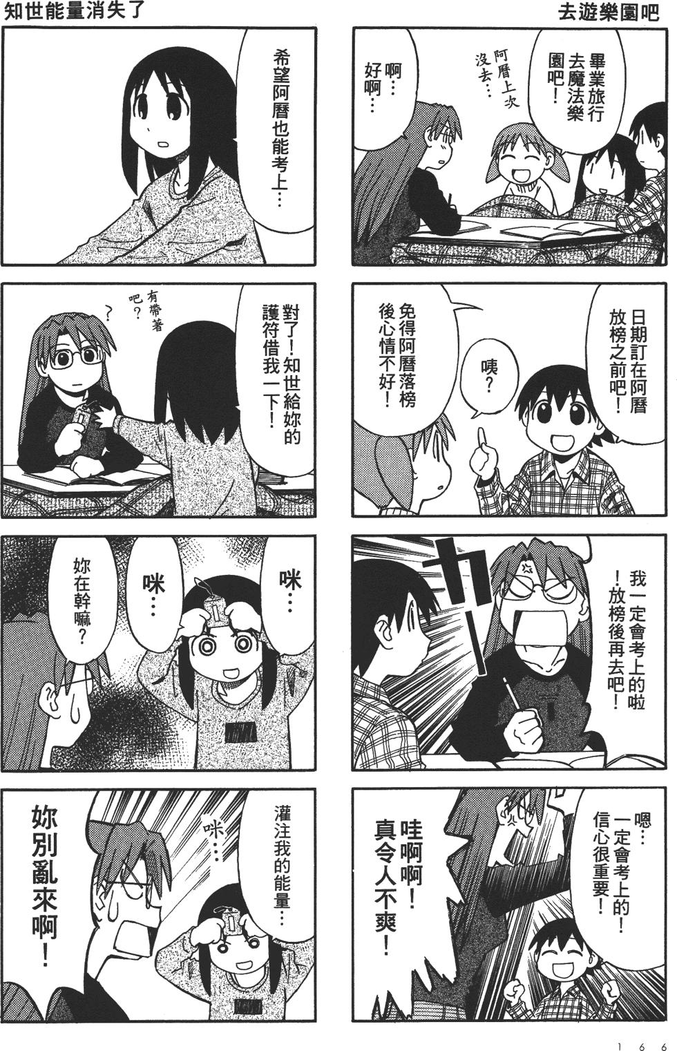 第159页