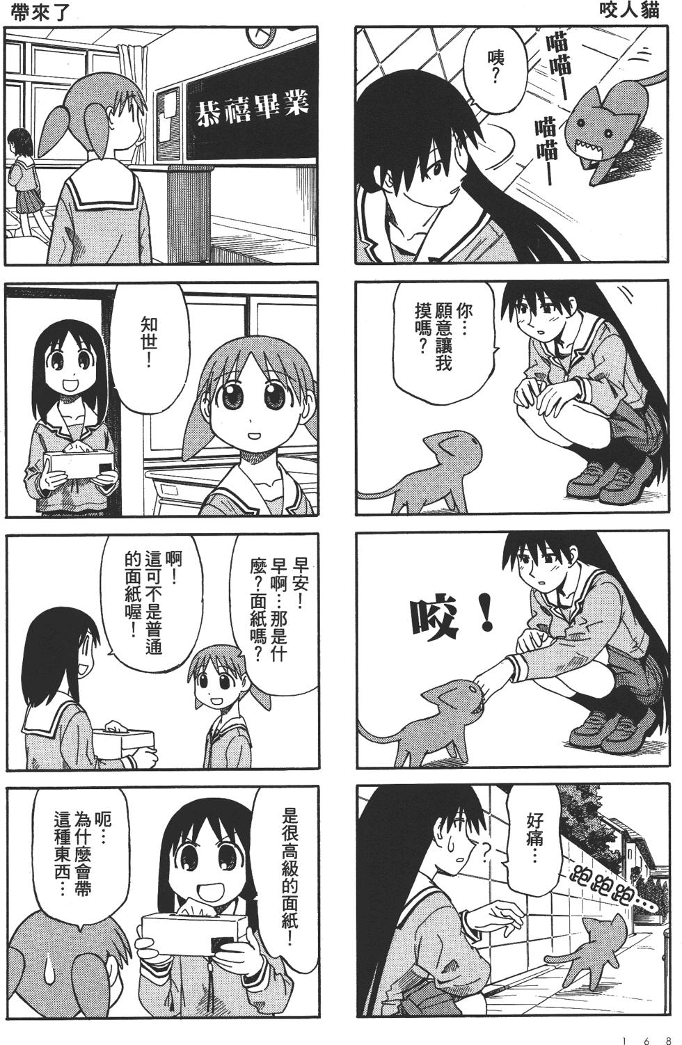 第161页