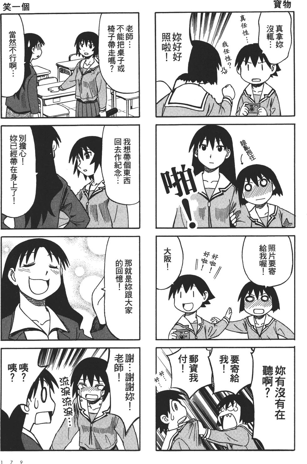 第172页