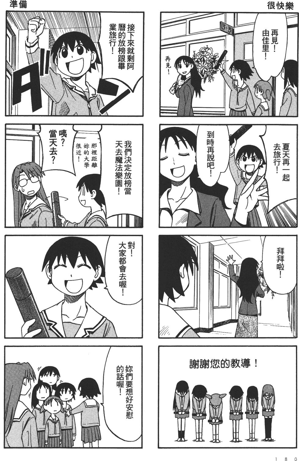 第173页