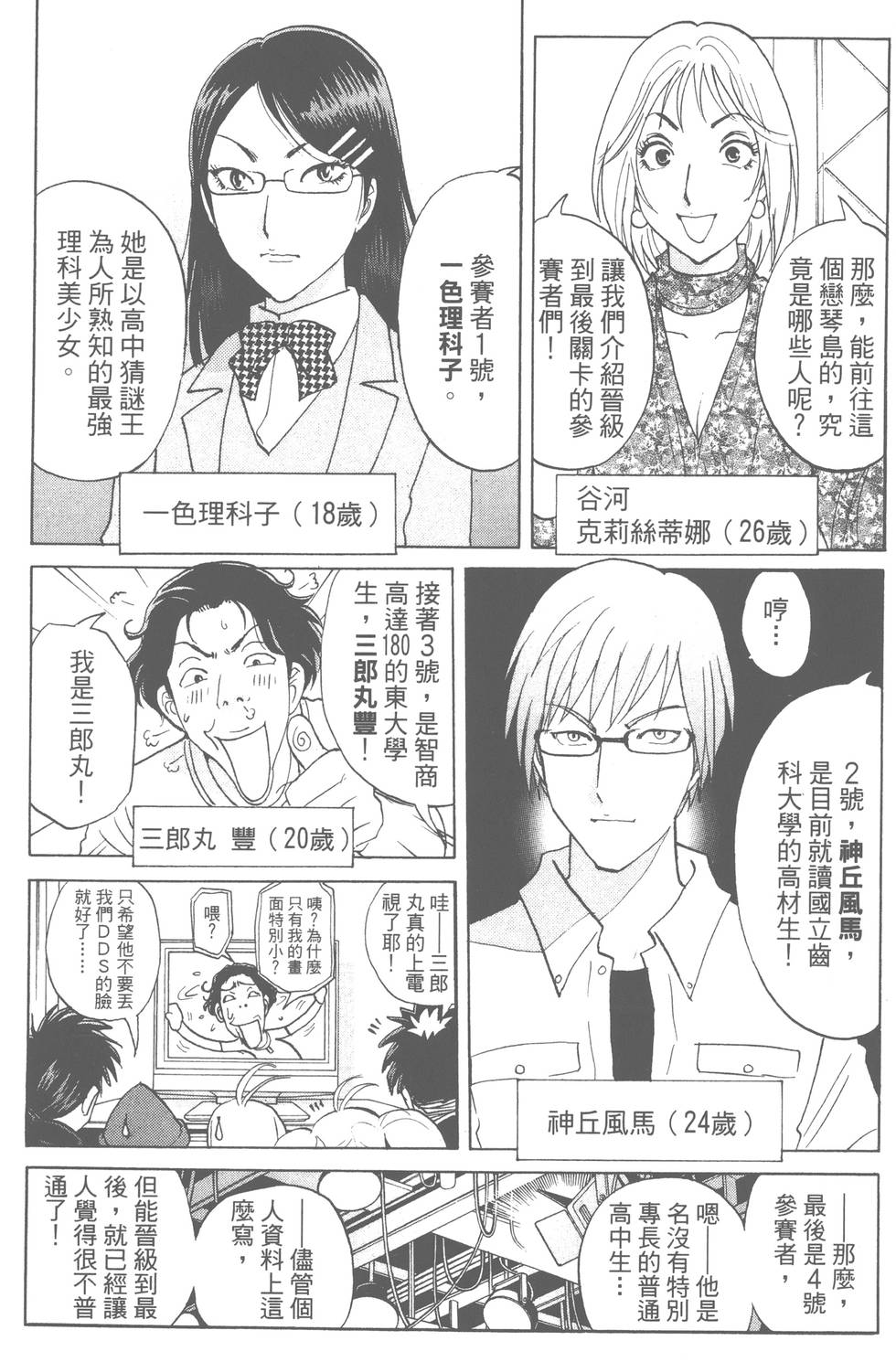 第3页