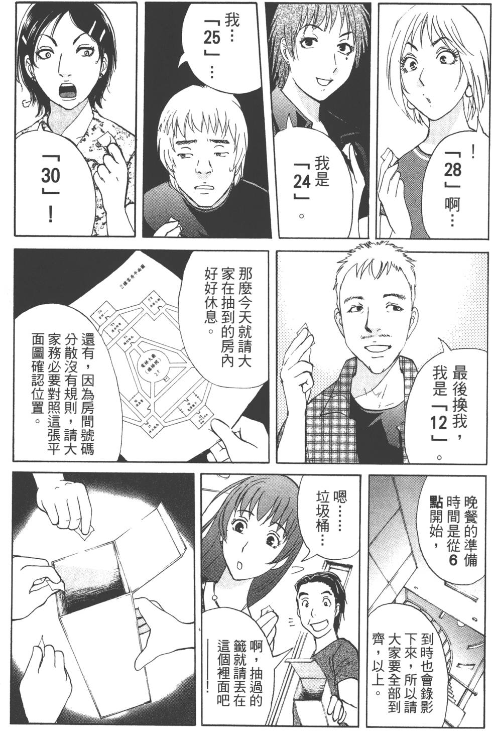 第25页